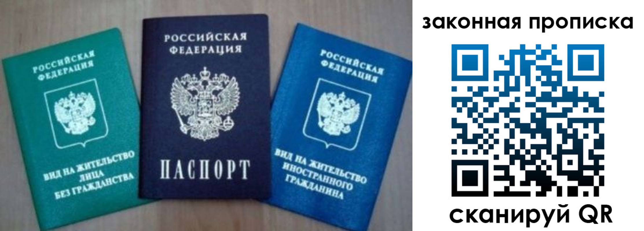 временная регистрация для школы в Карачеве