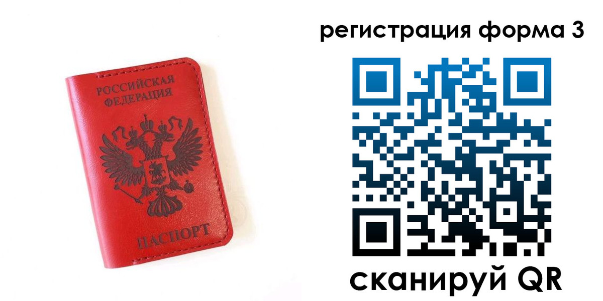 временная регистрация купить в Карачеве