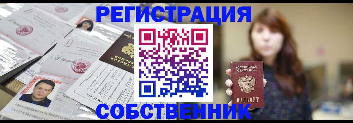 прописка иностранных граждан в Карачеве