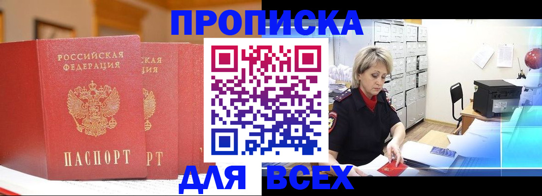 временная регистрация надежно в Карачеве