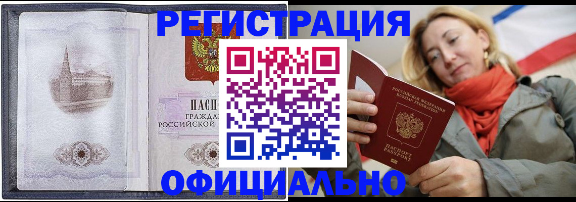 временная регистрация законно в Карачеве