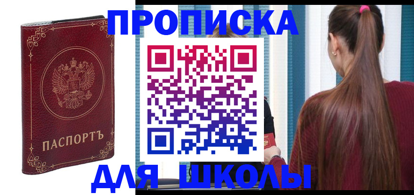 временная регистрация законно в Карачеве