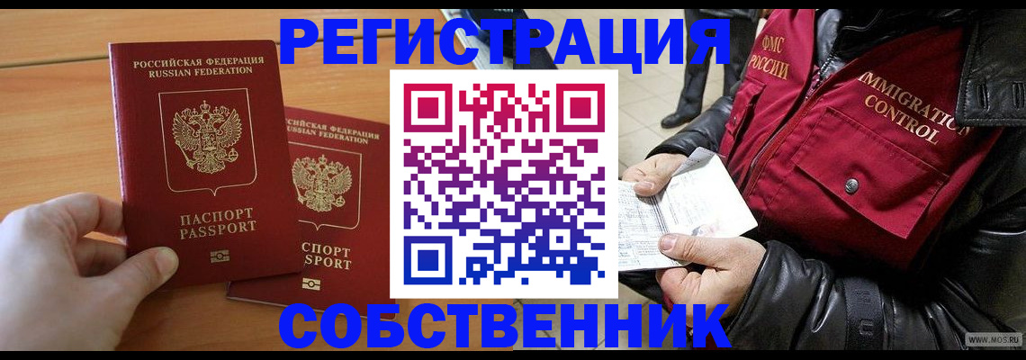 миграционный учет в Карачеве