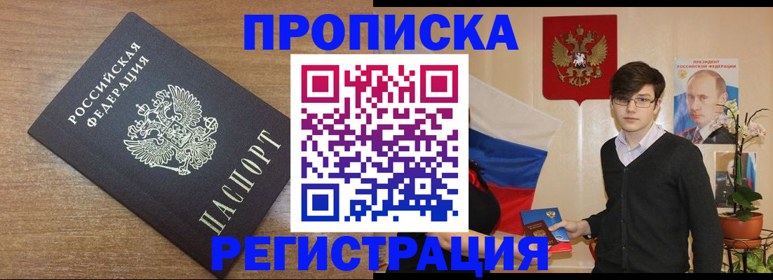 временная регистрация собственник в Карачеве