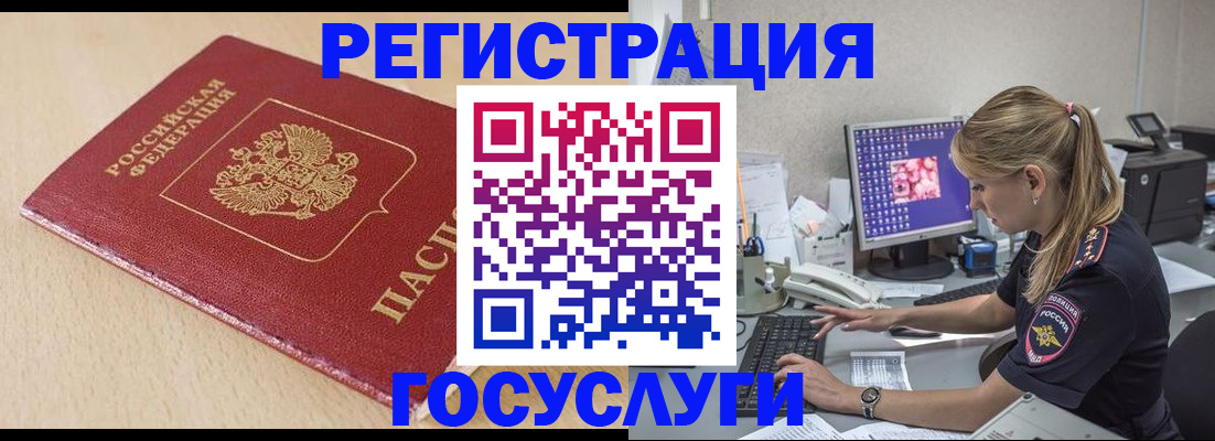 прописка для работы в Карачеве