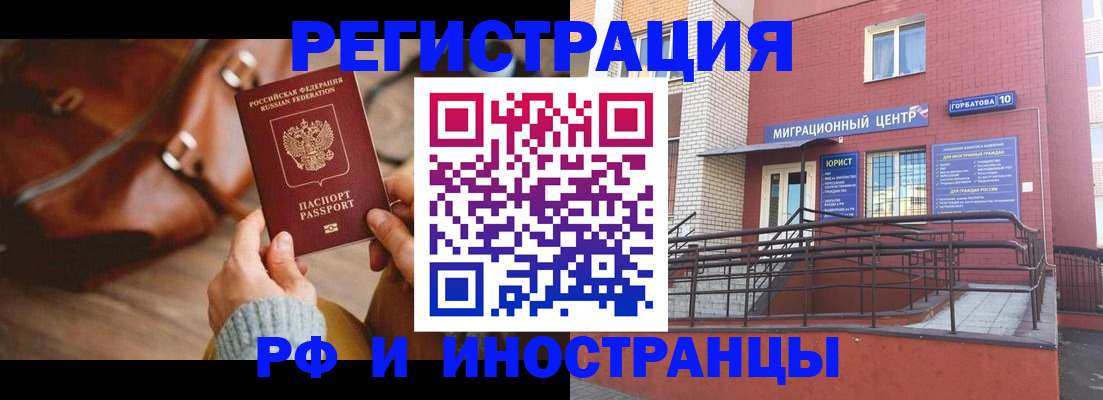 прописка для военкомата в Карачеве